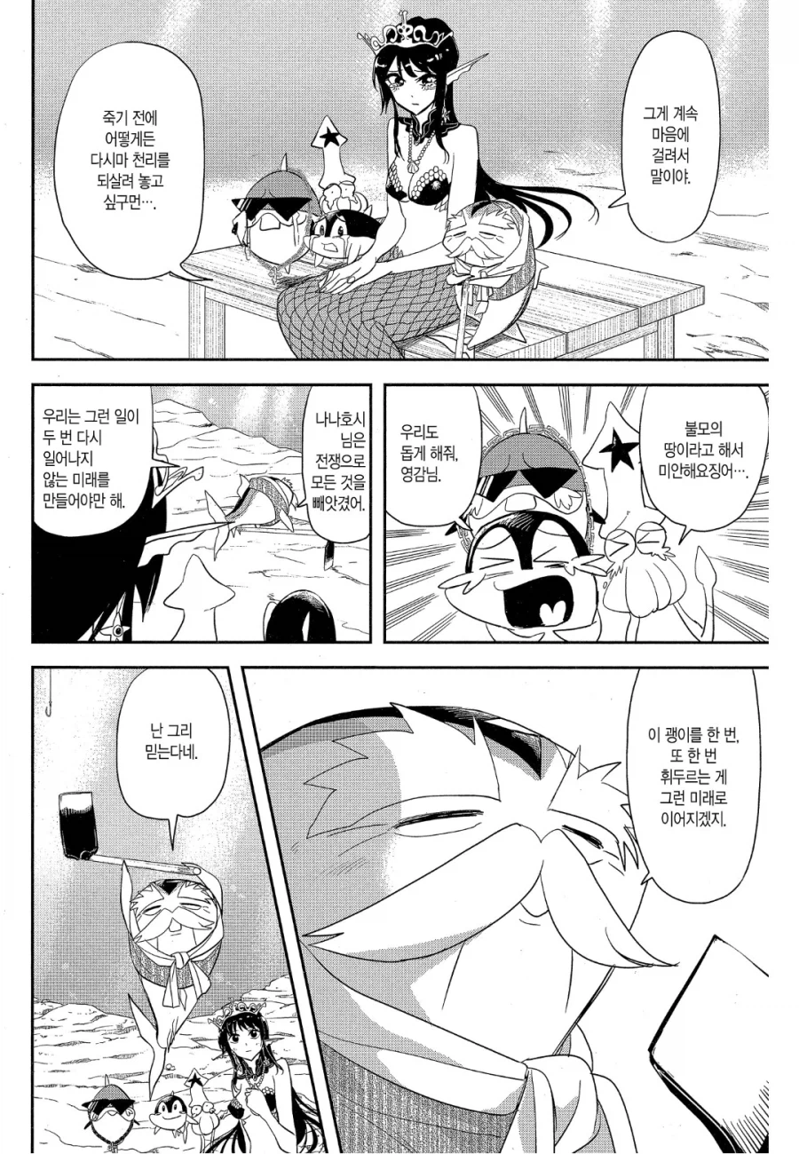 그 시절, 다시마밭의 추억.manga_16.webp