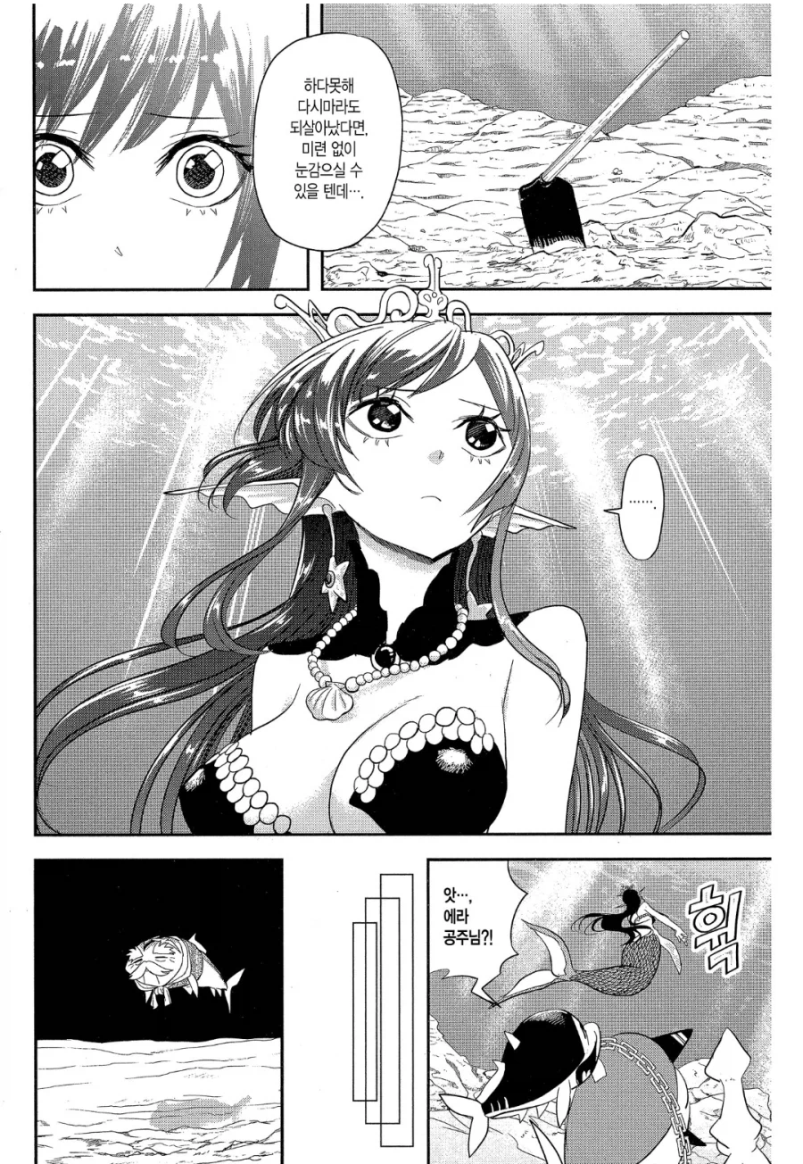 그 시절, 다시마밭의 추억.manga_18.webp