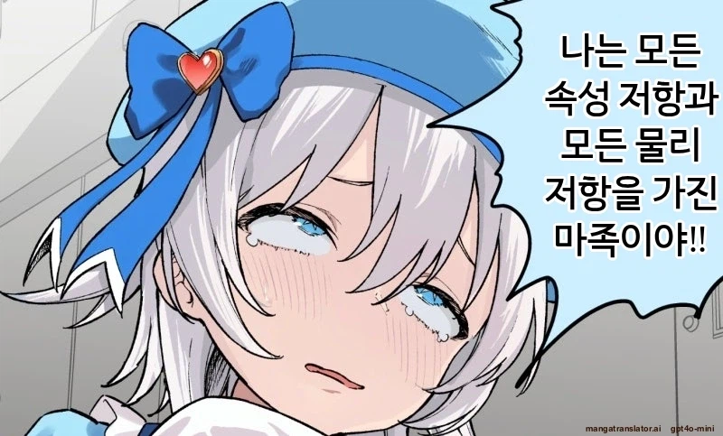 마법 물리 올라운더 마법소녀 만화_3.webp