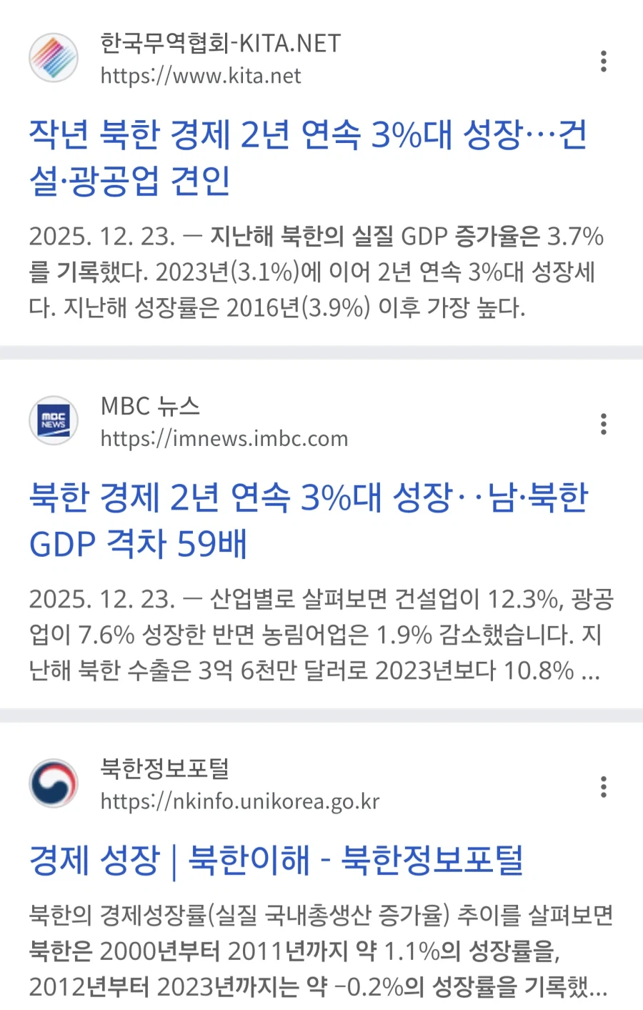 19년만에 최대 경제 성장률을 기록했다는 북한_2.webp