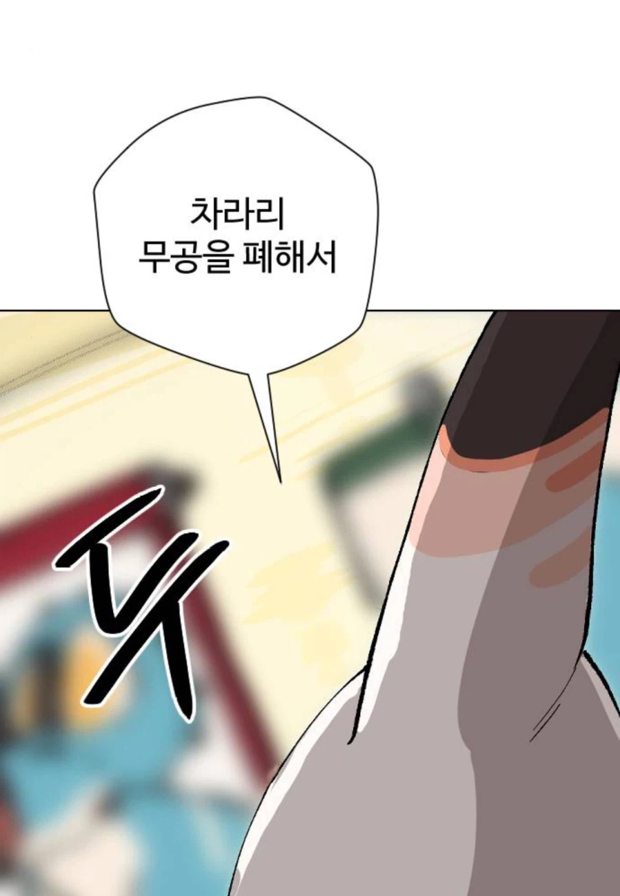 점점 더 어질어질해지는 공룡무림 웹툰_4.webp