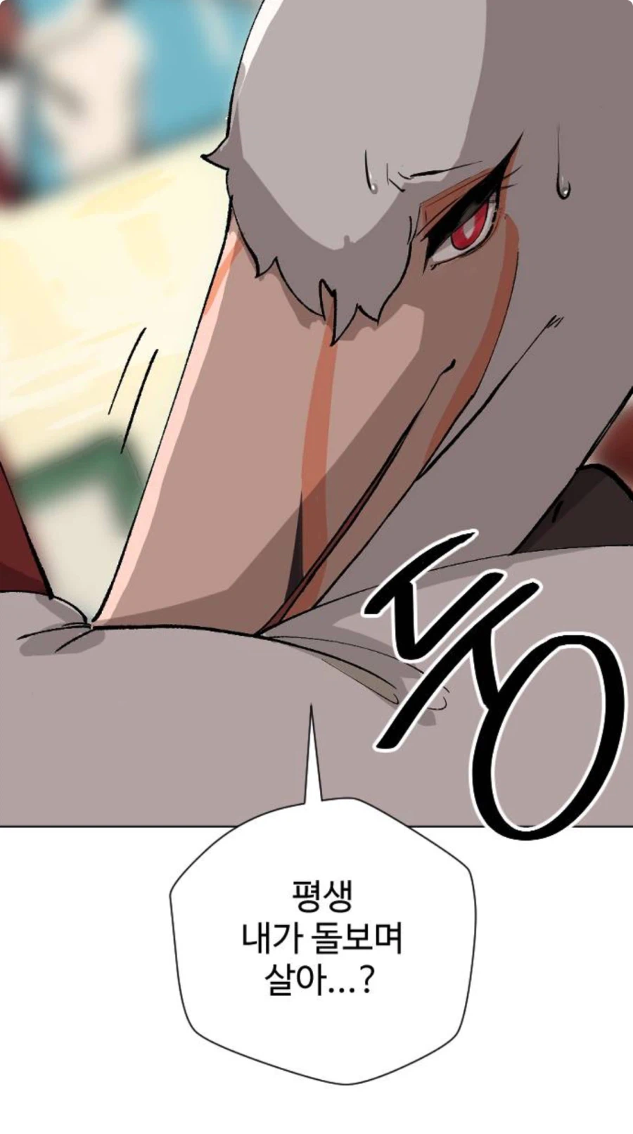 점점 더 어질어질해지는 공룡무림 웹툰_5.webp