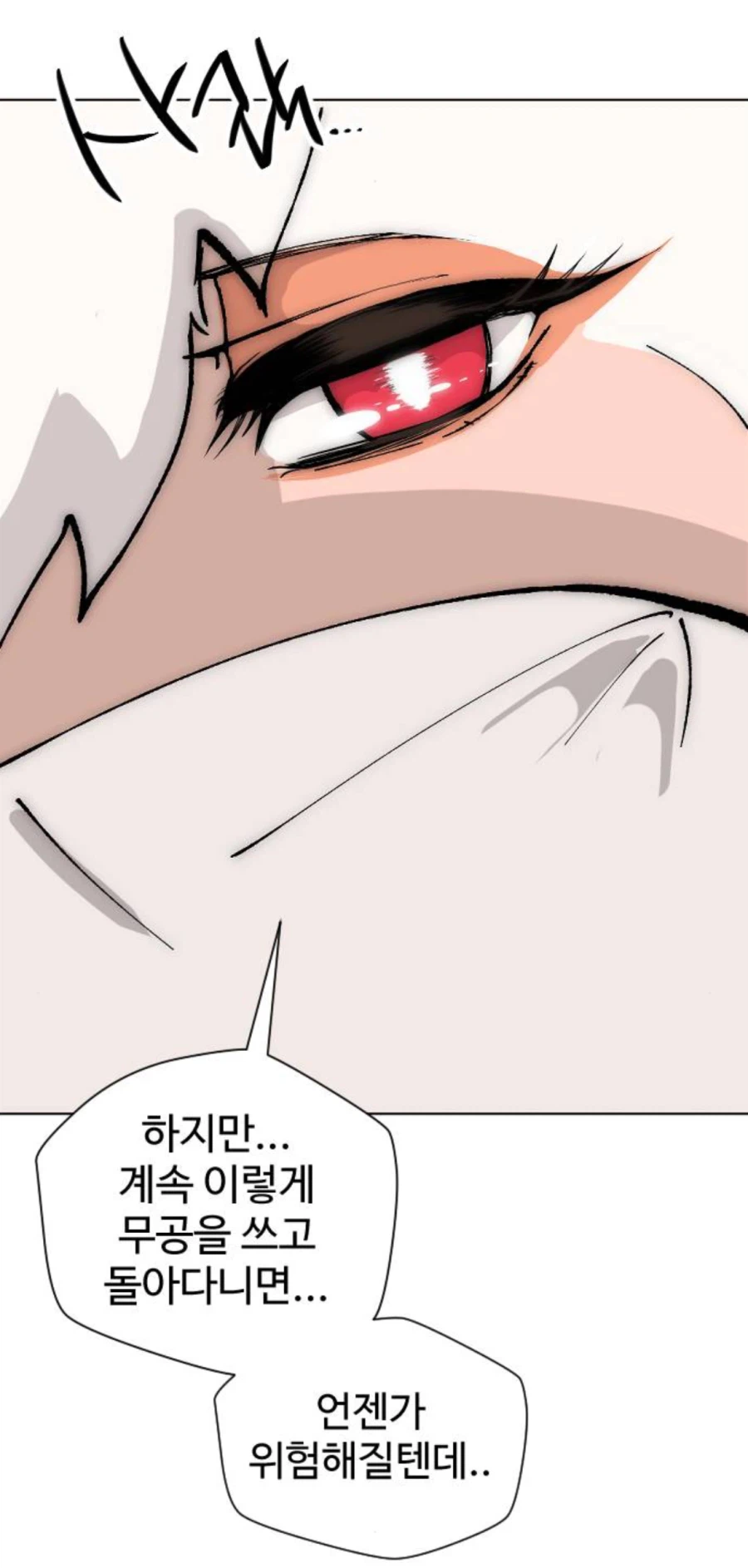 점점 더 어질어질해지는 공룡무림 웹툰_3.webp