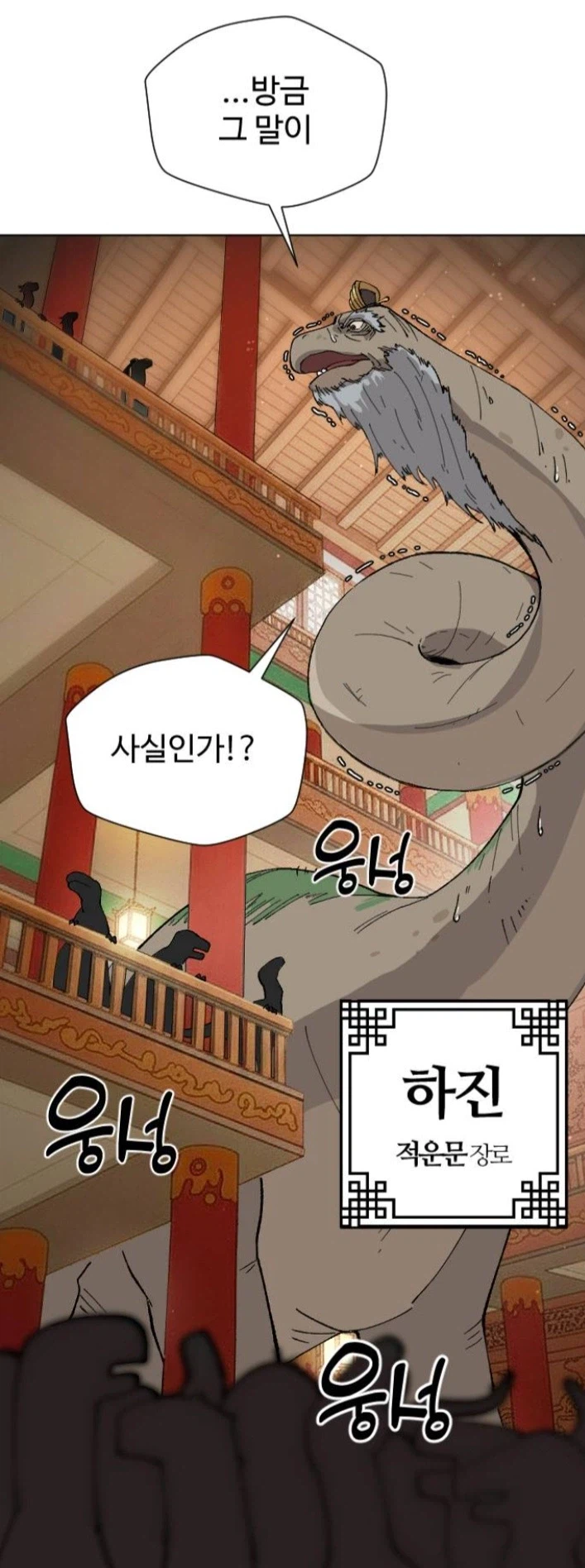 억만무림) 기본이 공룡이라 따로 묘사할 필요가 없는 듯_1.webp