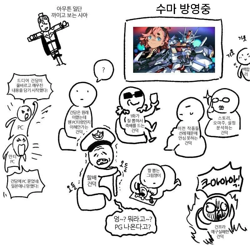 수마랑 지쿠악스는 유게에서 이거아님?_1.webp