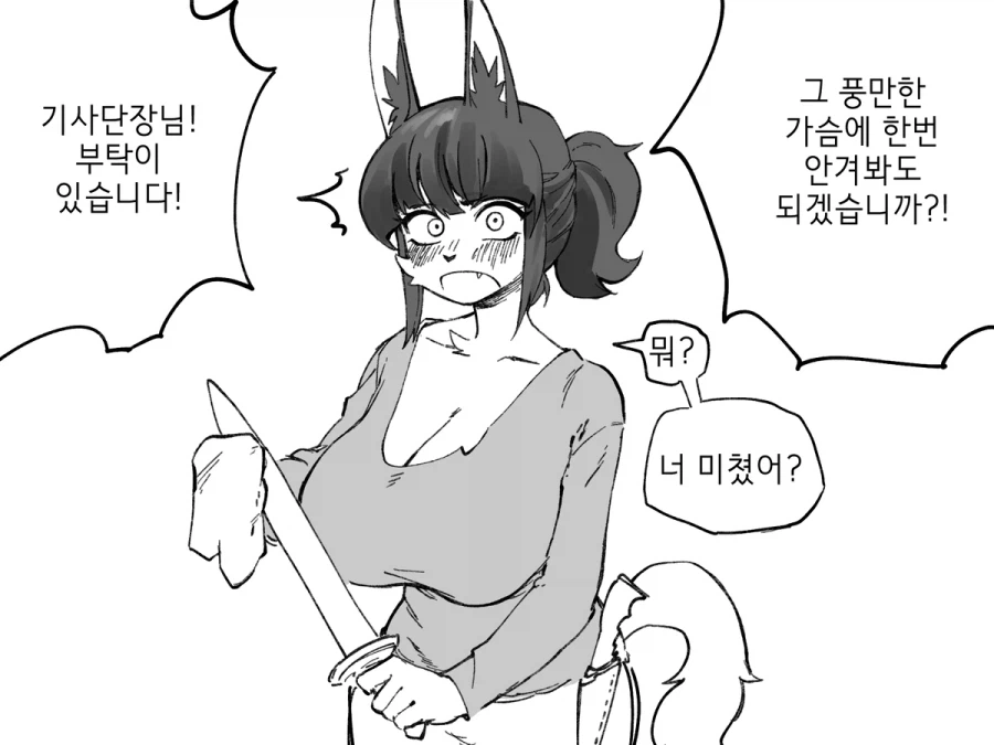 거유 기사단장에게 부탁하는 manhwa_1.webp