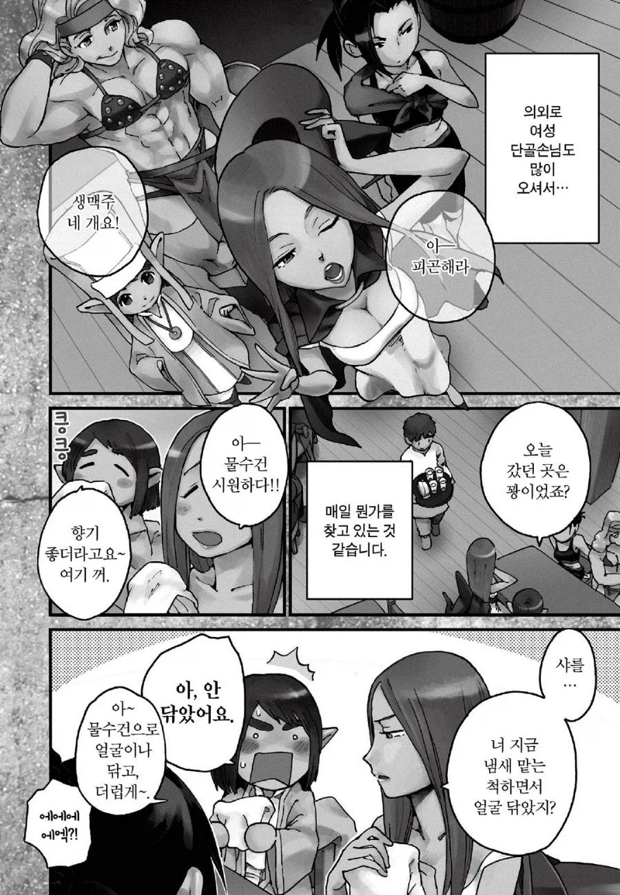 32살 노처녀가 미팅왔는데 더 어린 여자멤버가 왔다_2.webp