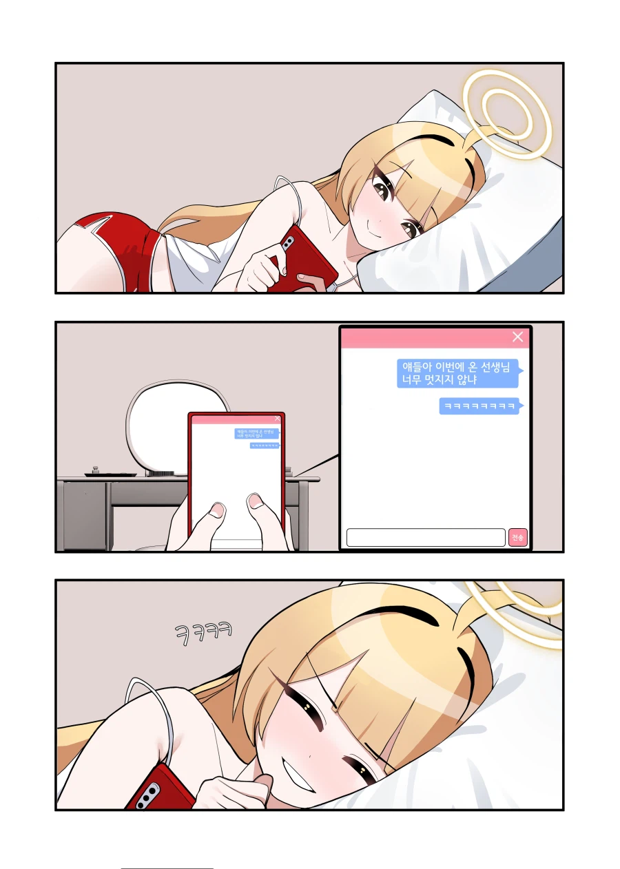 블루아카) [요시미 만화] 실수_1.webp