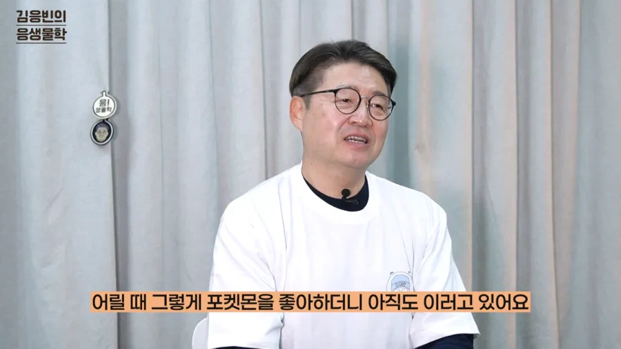 연세대 생물학 교수 유튜버가 포켓몬 컨텐츠를 시작한 이유_7.webp