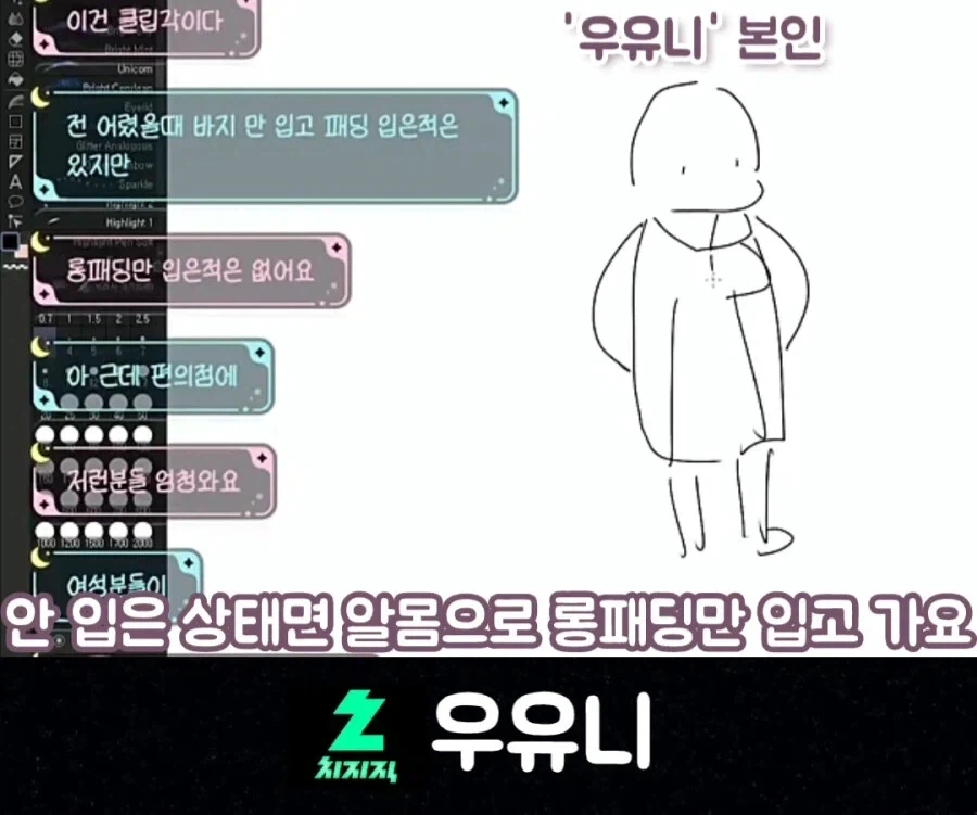 M컵 여자 버튜버 "알몸에 패딩만 입고 밖으로 나가기도 한다"_7.webp