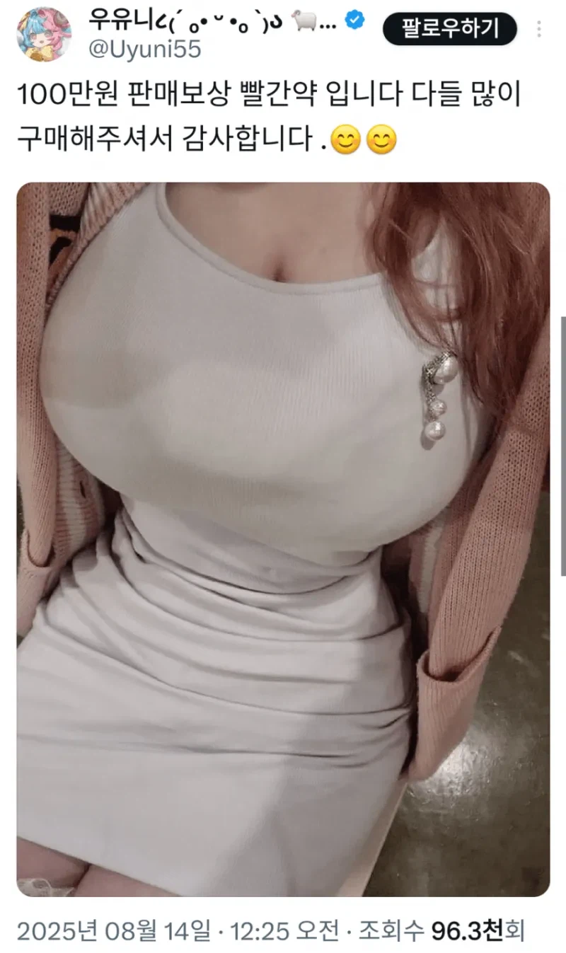 M컵 여자 버튜버 "알몸에 패딩만 입고 밖으로 나가기도 한다"_8.webp