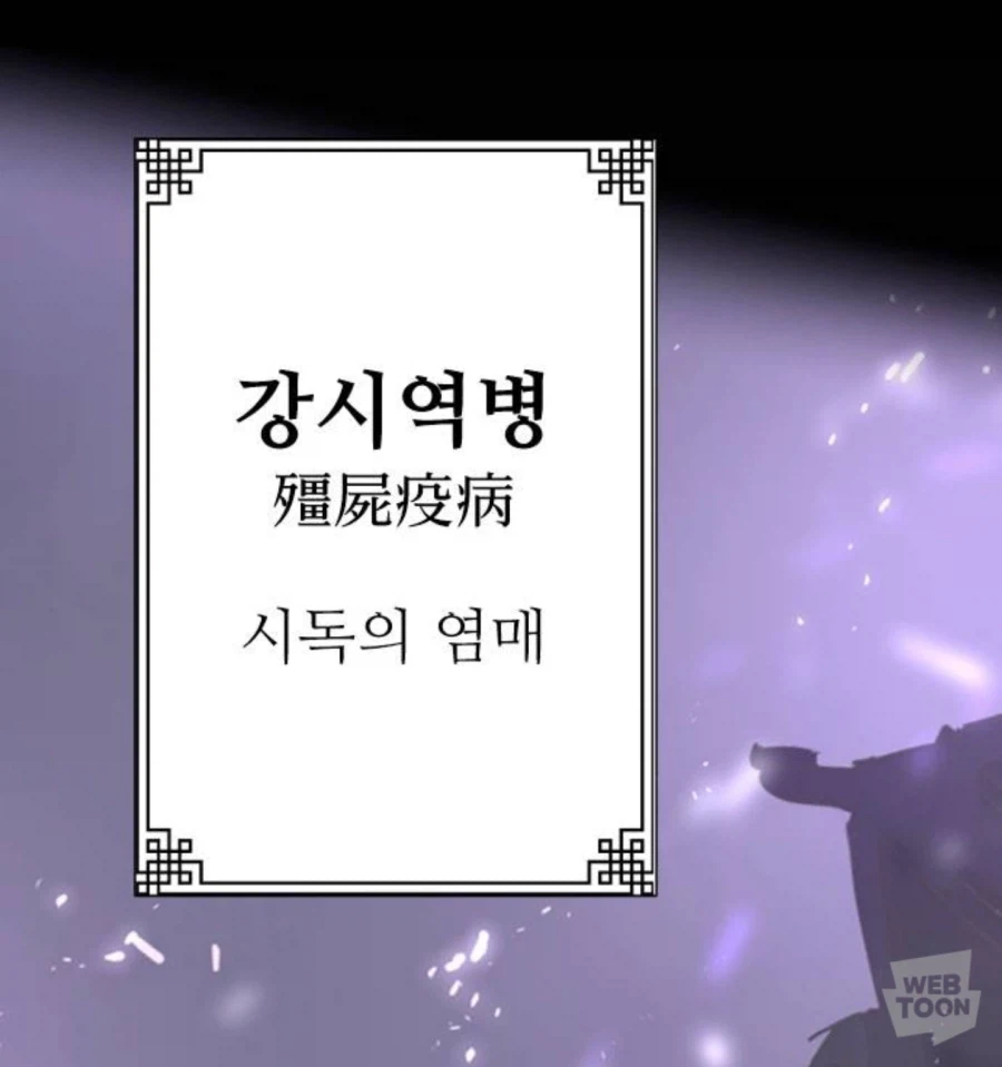 웹툰) 그 어떤 무협보다 강함을 직관전으로 알수 있는 공룡 무협_4.webp