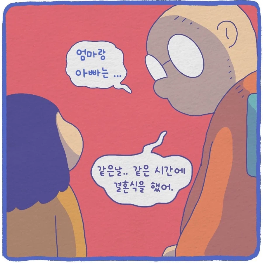 유치원에서 엄청난 비밀을 알고만 딸.manhwa_7.webp