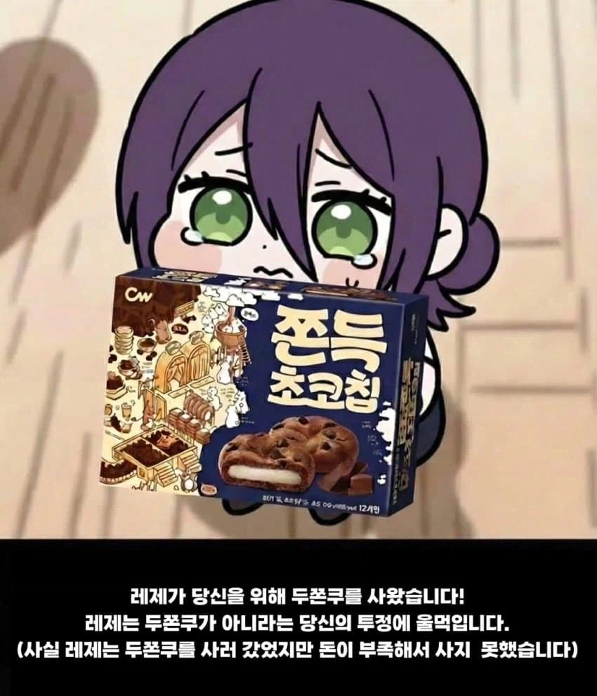 레제가 사온 두쫀쿠_1.webp