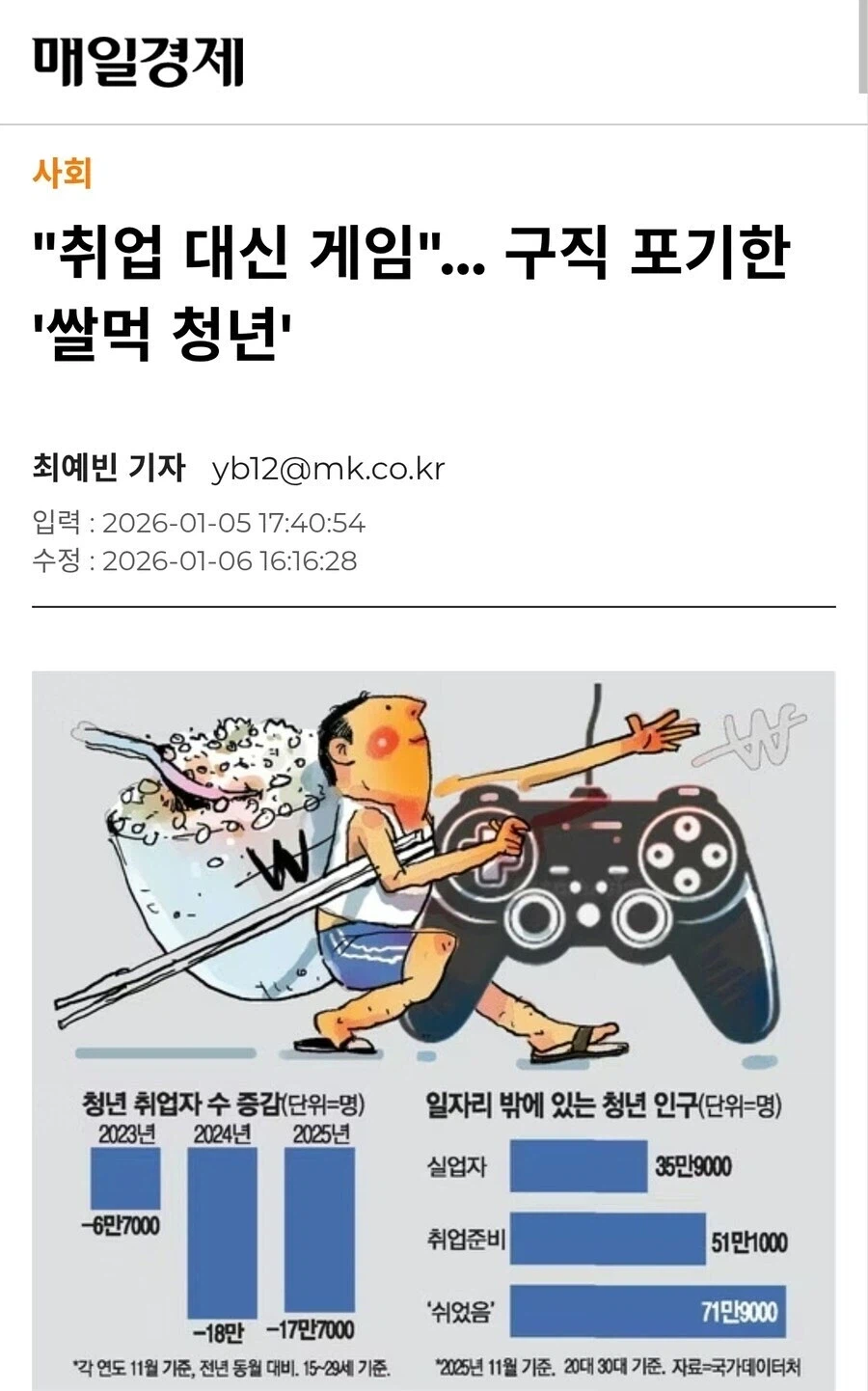 쉬었음 청년은 지루하고 현학적_1.webp