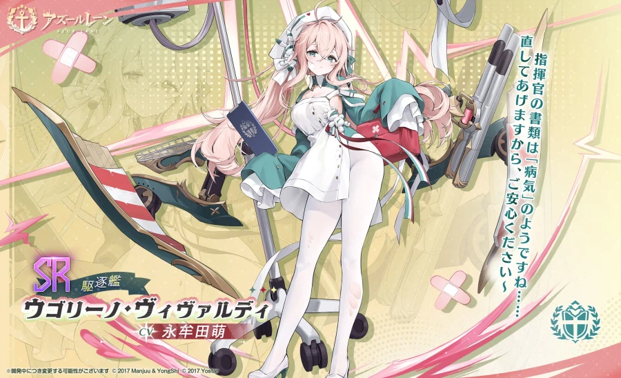 함선소개) 우골리노 비발디_2.webp