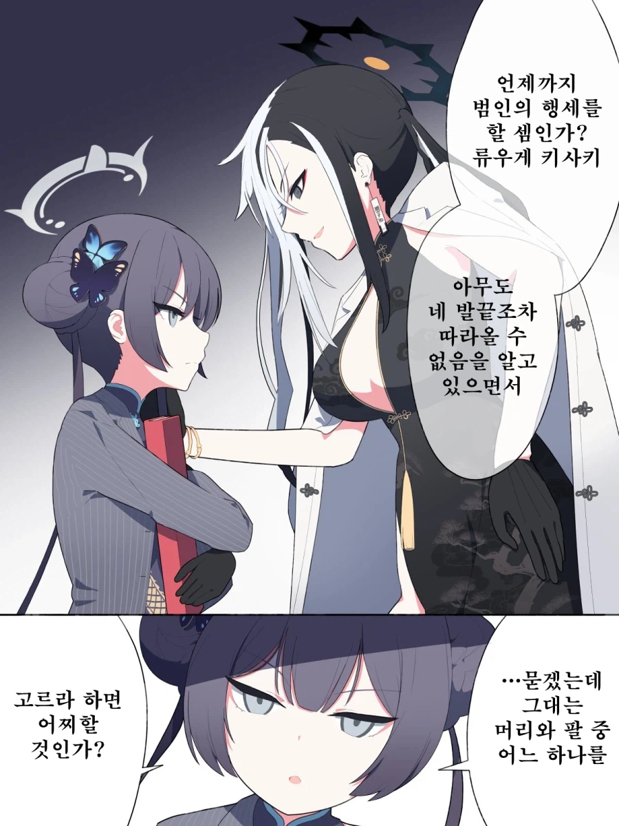 번역) 카이 키사키 만화_1.webp