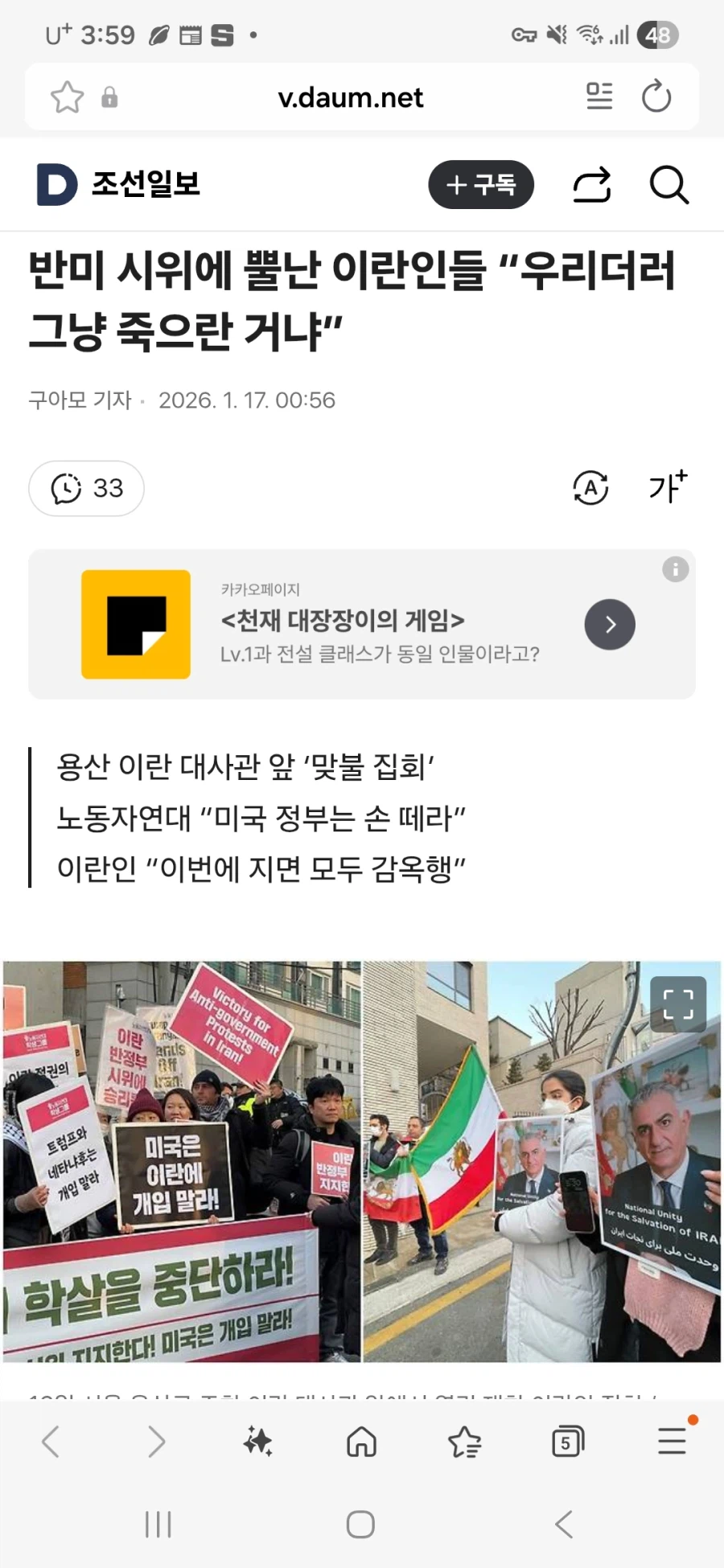 ??? : 미국은 이란에 개입하는거 손 떼라_1.webp