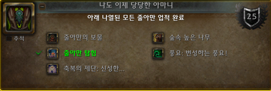 와우 한밤 미니 메타 업적 및 보상 탈것 '눈부신 꽃잎 날개'_3.png