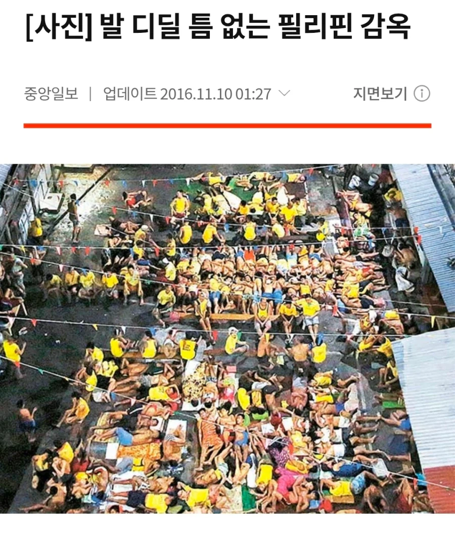 필리핀에서 깝치다 깜빵간 1000만 유튜버_5.webp