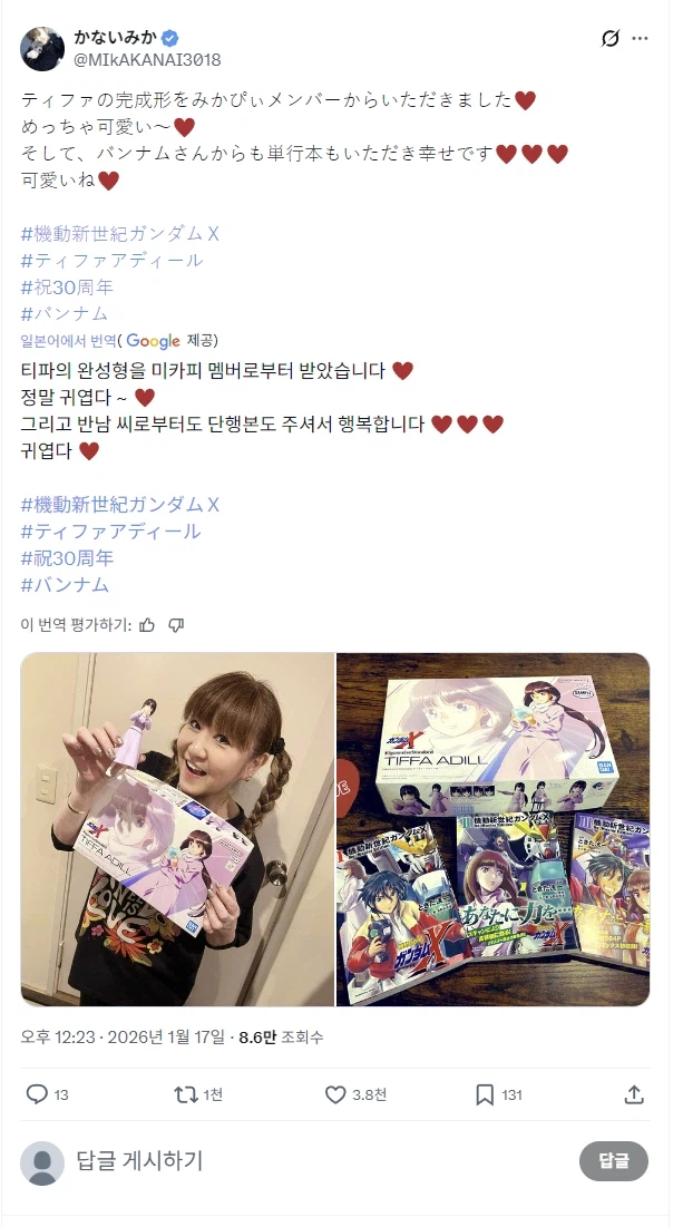 성우분도 프라 받았나보군요._1.webp