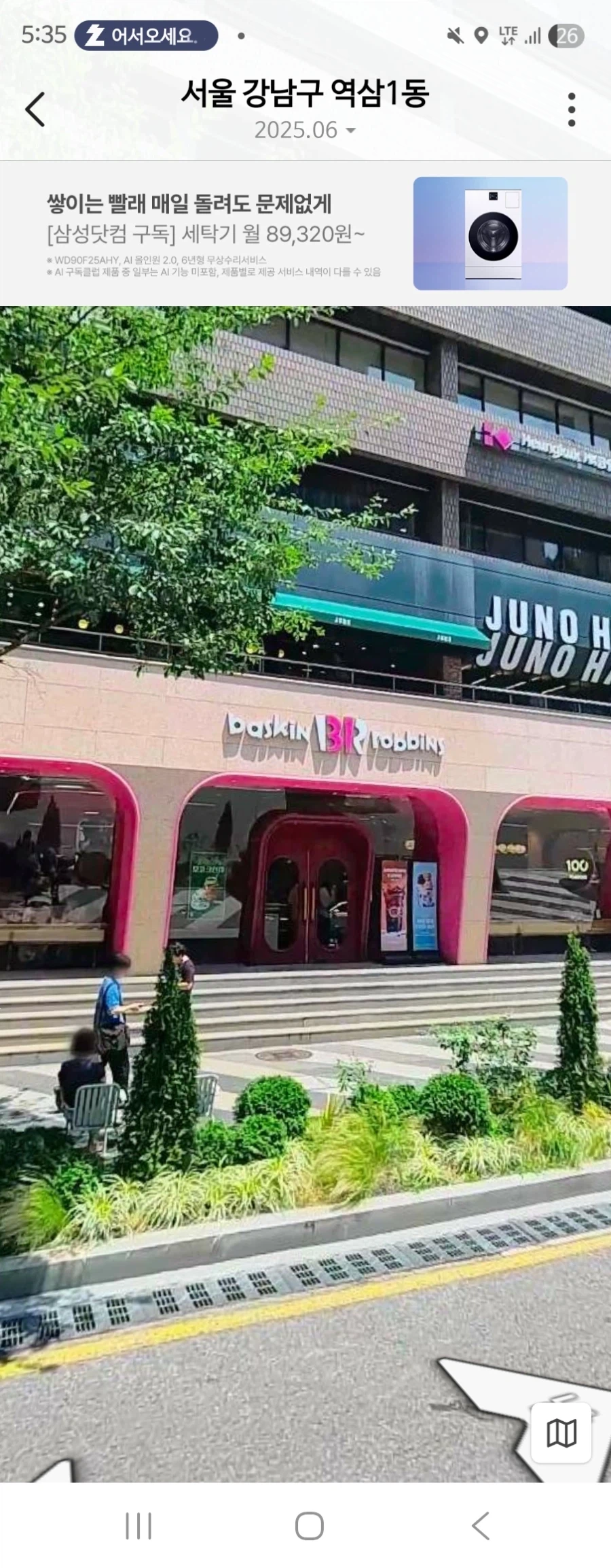 너는참달고나를 먹고 싶어했던 냐루비 아짐은 보씨오_2.webp