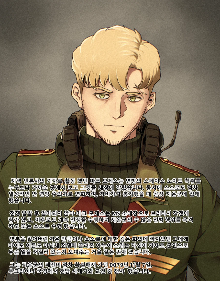 건담) GUNDAM MIDNIGHTERS -4-_11.webp