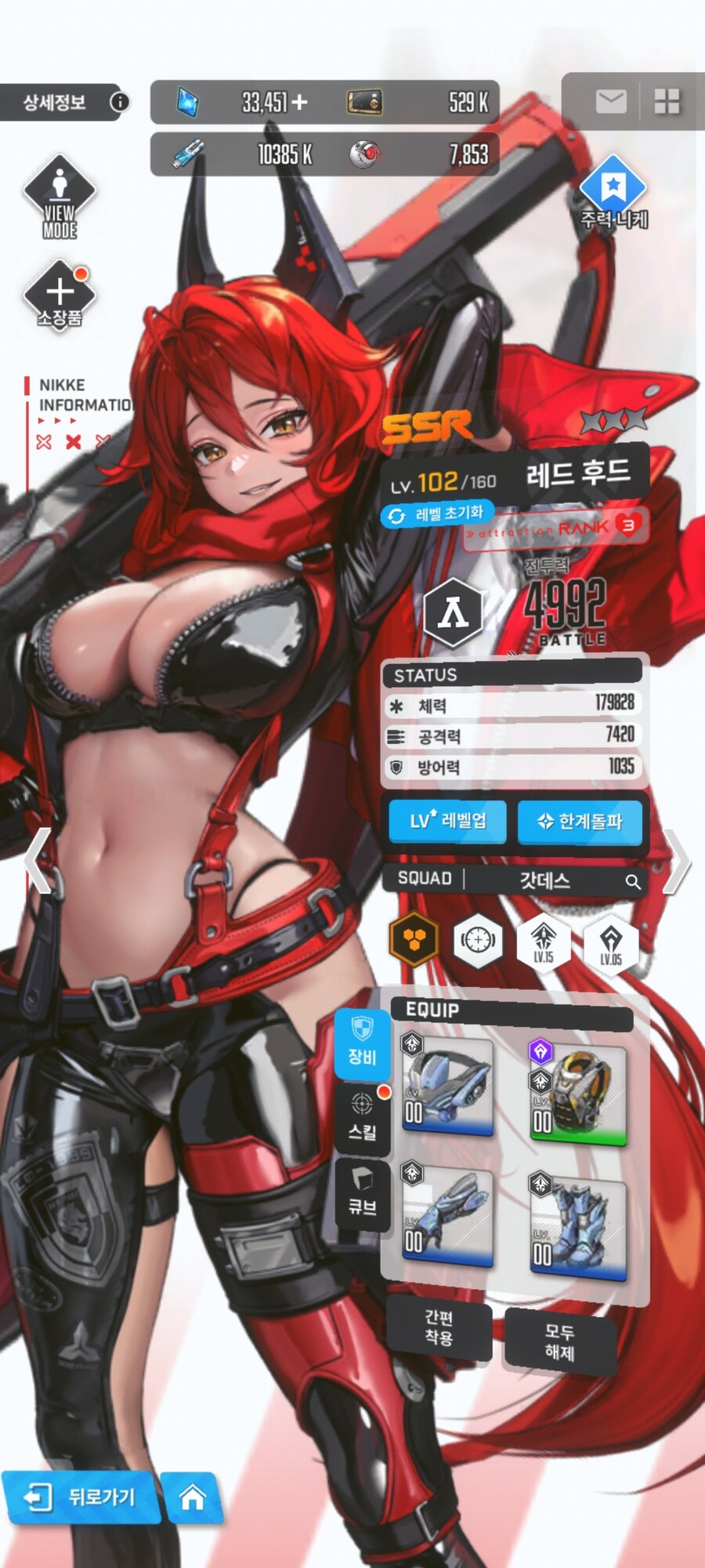 장비,니케 질문드려요_2.jpg