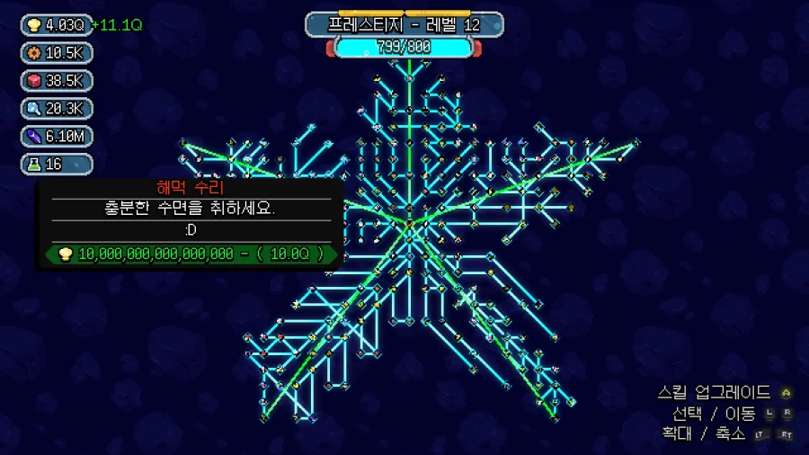 쉘다이버 - 엔딩_4.webp