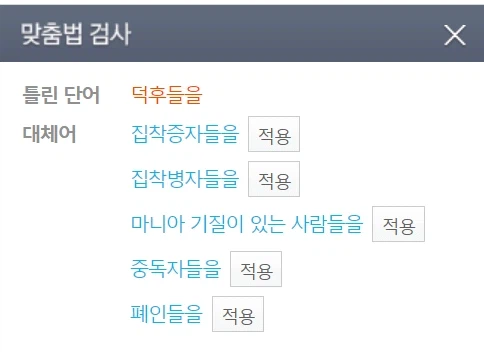 덕후라고 부르지 맙시다.jpg_1.webp