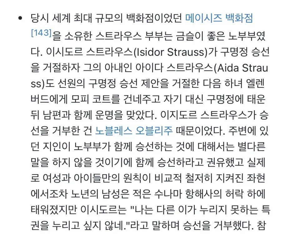 영국 노블레스 오블리주가 가오가 아니였다는 증거.jpg_2.webp