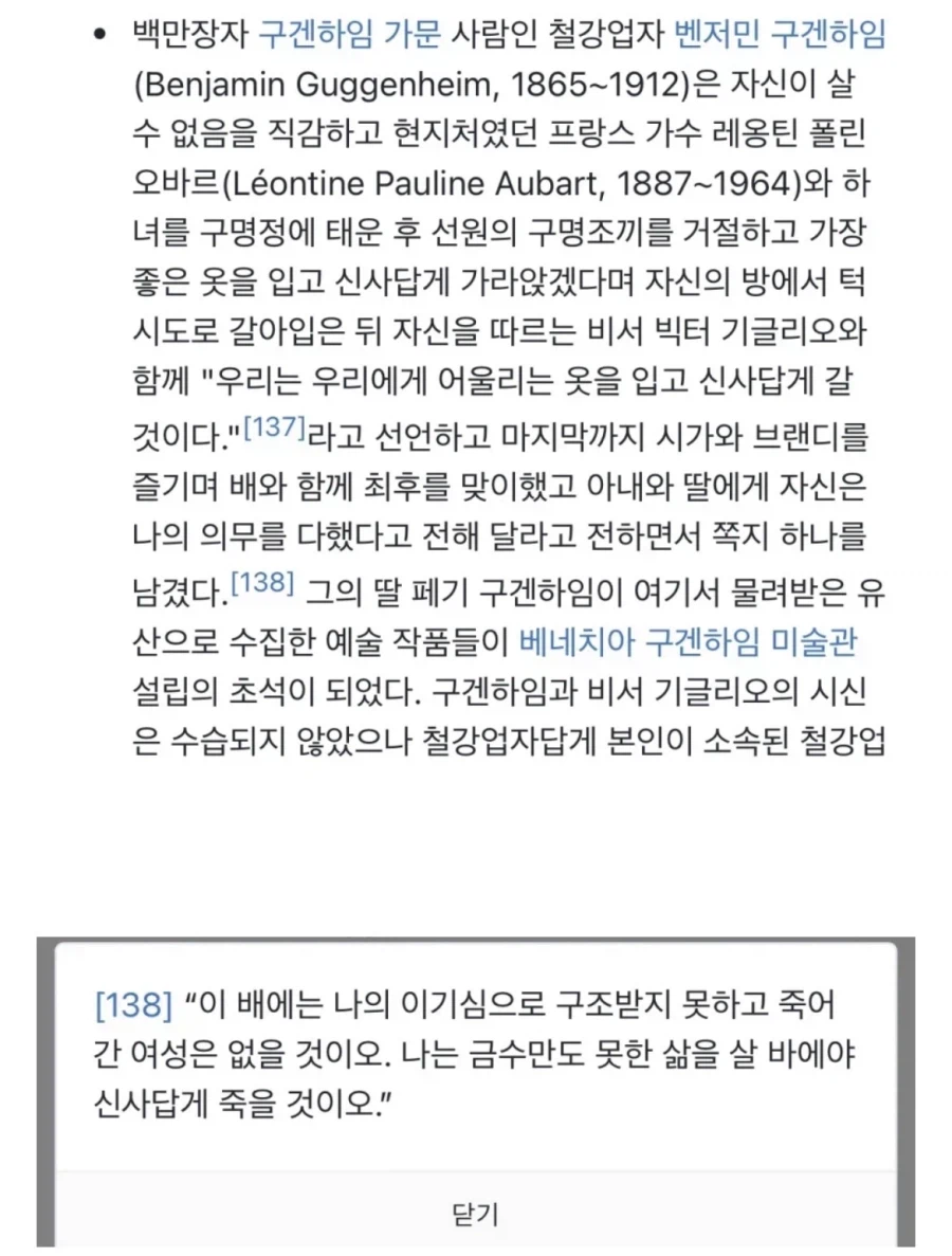 영국 노블레스 오블리주가 가오가 아니였다는 증거.jpg_4.webp