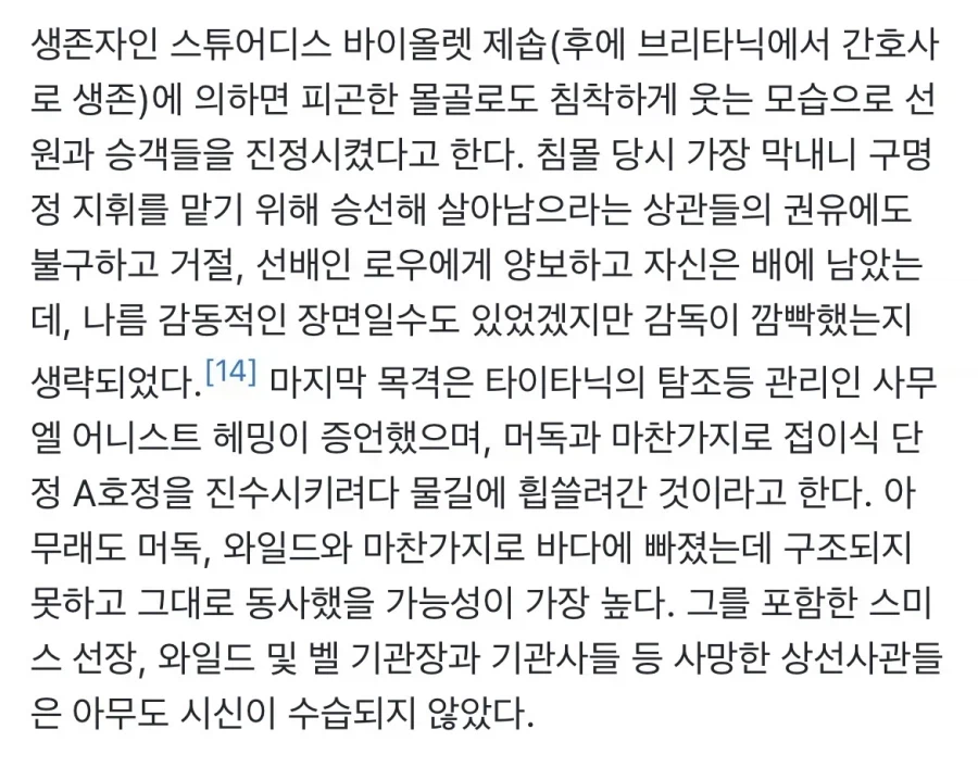 영국 노블레스 오블리주가 가오가 아니였다는 증거.jpg_17.webp