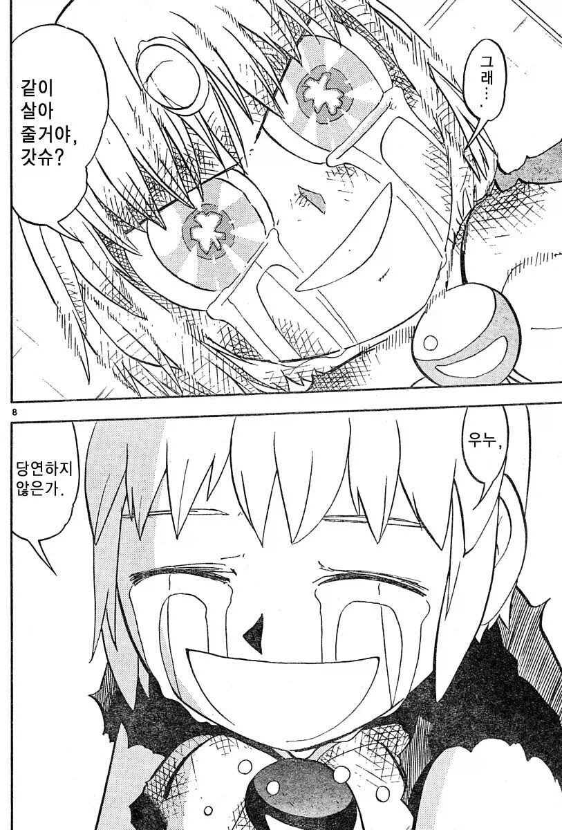 [갓슈벨] 갓슈와 화해를 한 다음 제온의 모습.jpg_4.webp