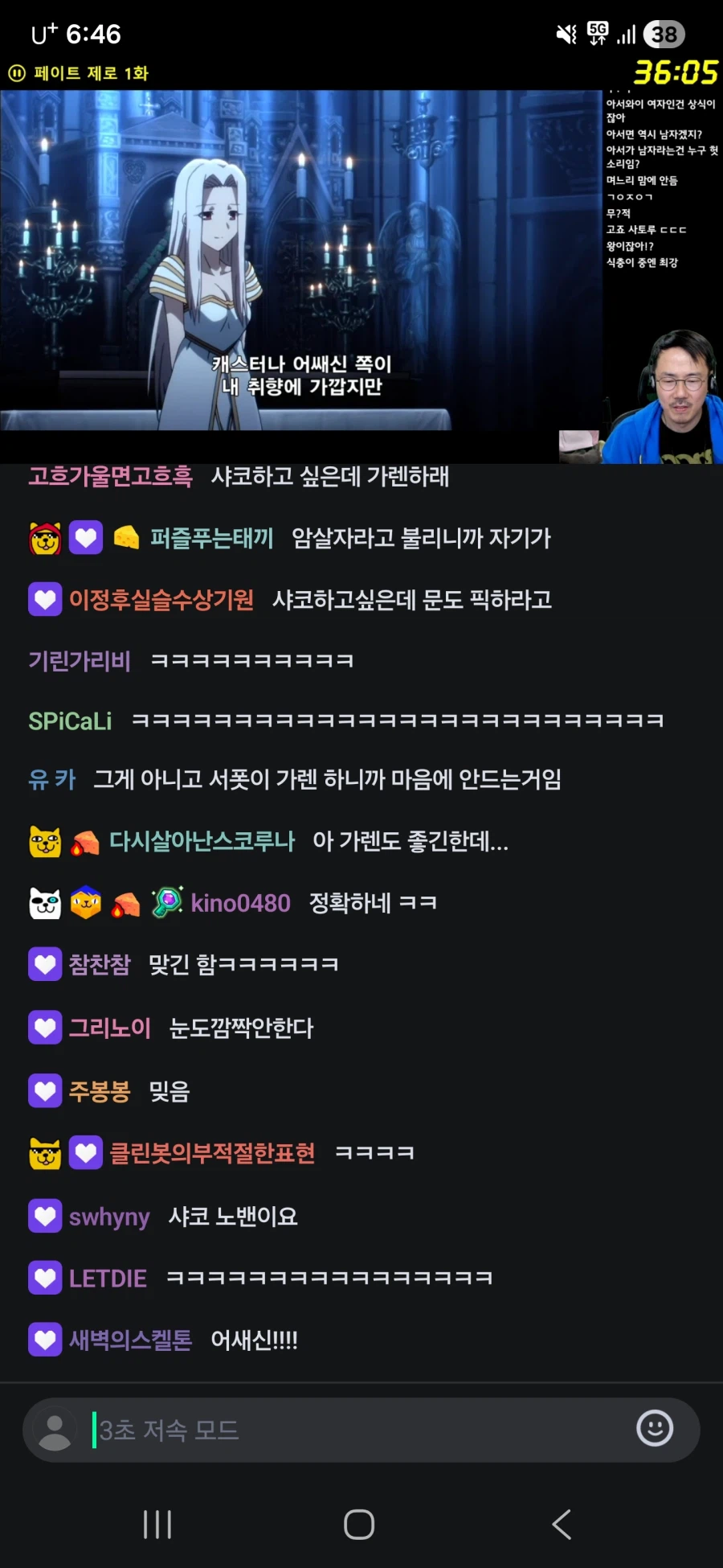 인방) 페이트를 잘 모르는 김도가 본 페제 1화_1.webp