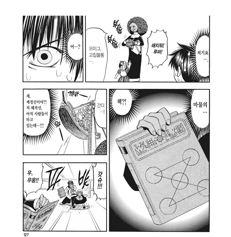 갓슈)솔직히 작가가 너무 했던 부분_3.webp