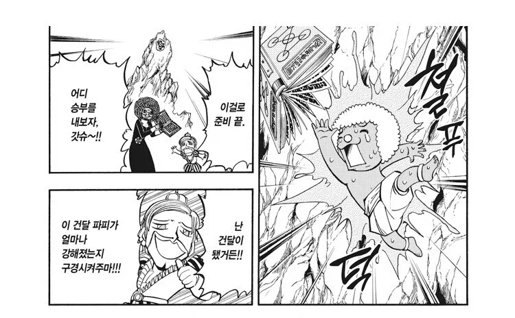 갓슈)솔직히 작가가 너무 했던 부분_4.webp