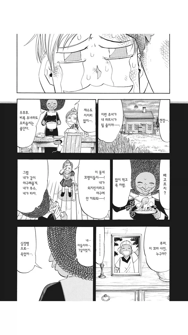 갓슈)솔직히 작가가 너무 했던 부분_8.webp