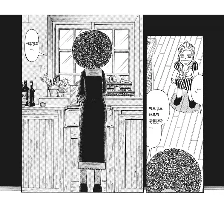 갓슈)솔직히 작가가 너무 했던 부분_9.webp