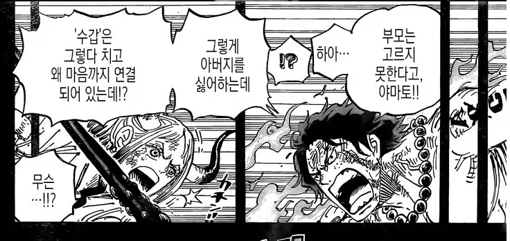 원피스 스포 이걸 이렇게 오마쥬 되네_1.webp