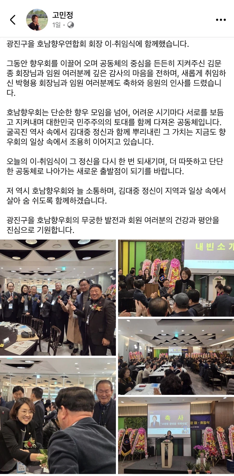 고민정) 김대중 정신이 지역과 일상 속에서 살아 숨쉬도록 함께하겠습니다_1.webp