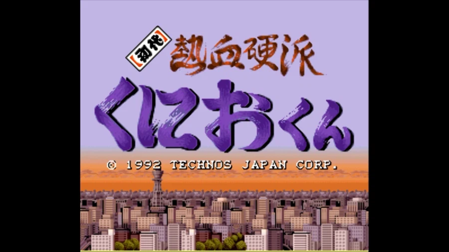 초대 열혈경파 쿠니오군_1.webp