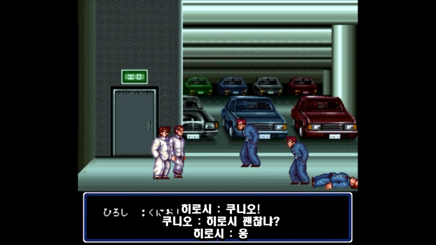 초대 열혈경파 쿠니오군_5.webp