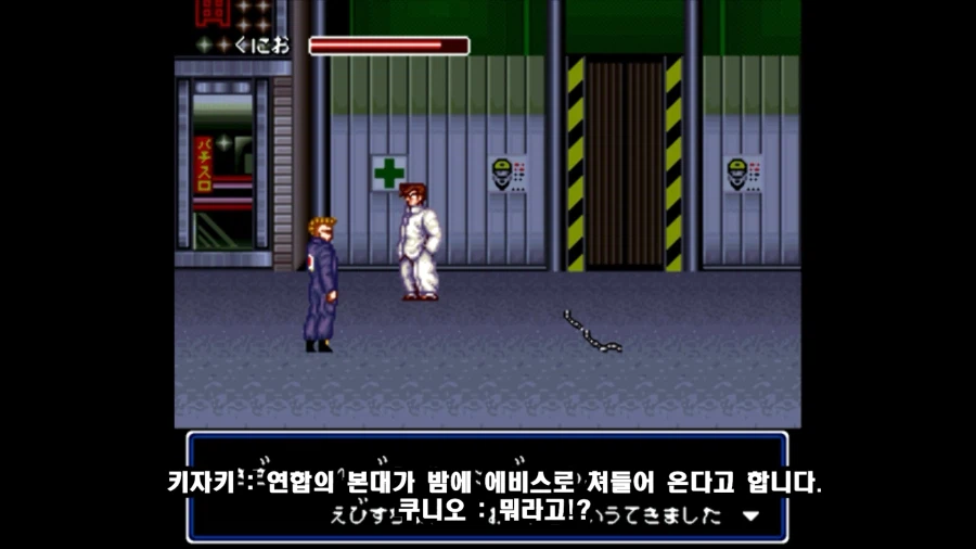 초대 열혈경파 쿠니오군_18.webp