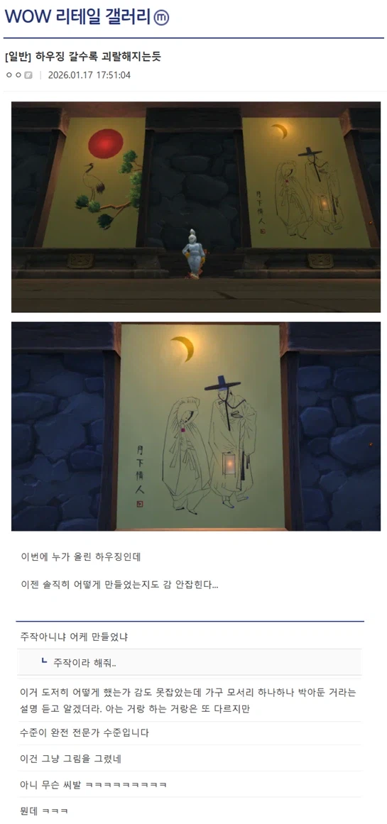 와우 하우징 근황_1.webp