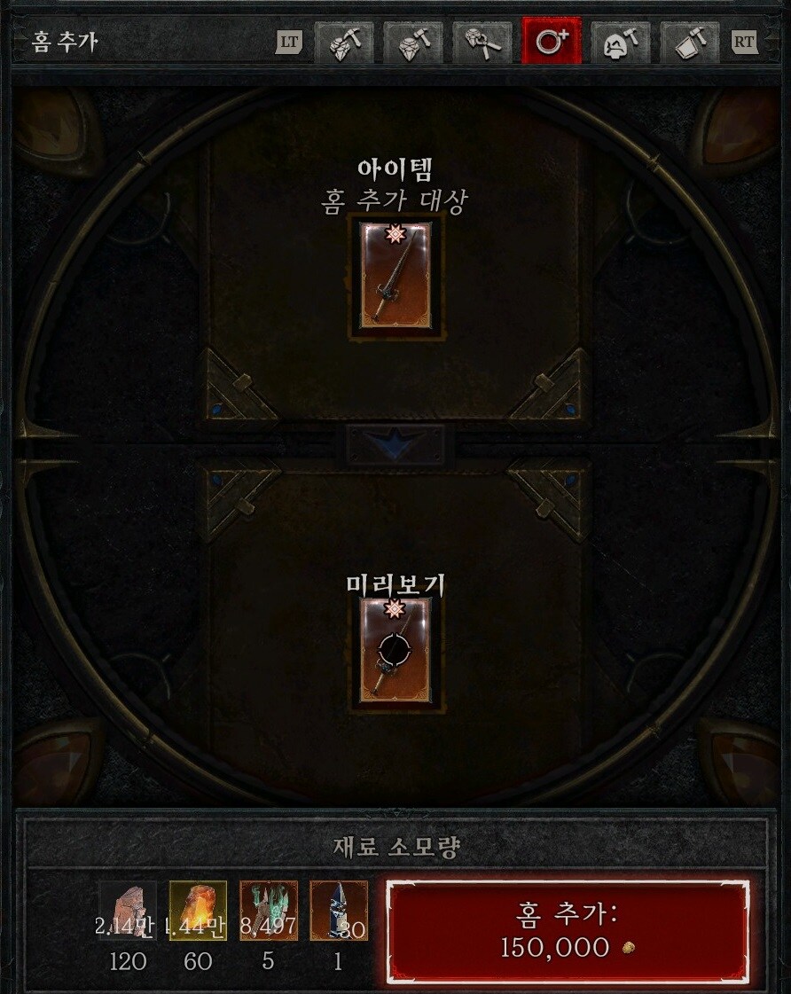 시즌11 장비 개조하는 순서_1.jpg