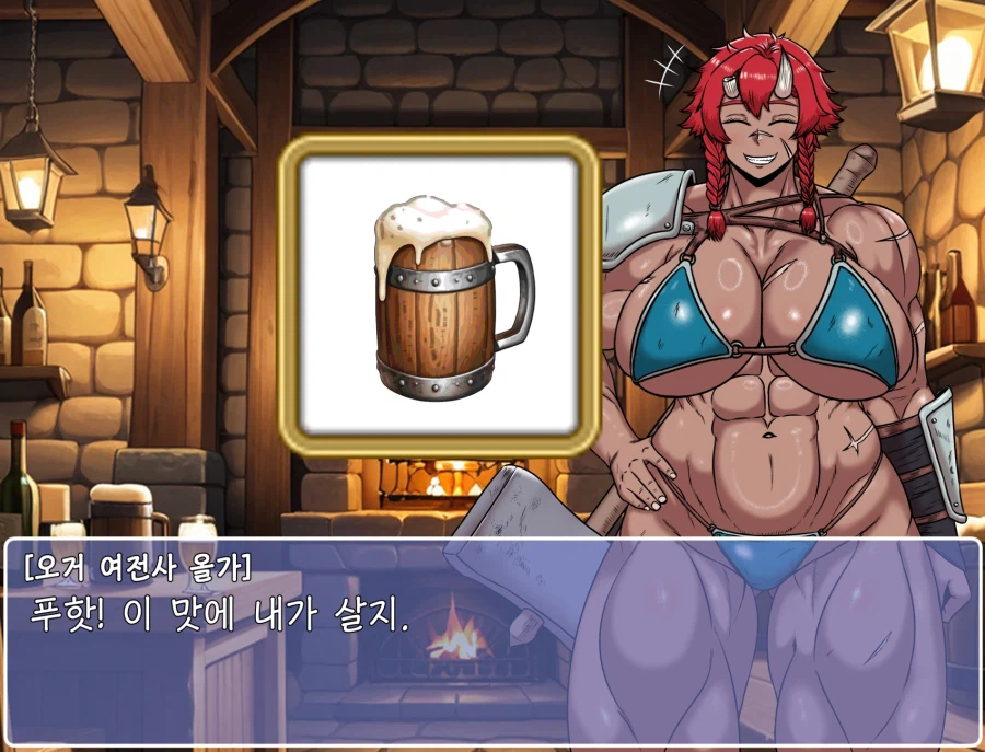 쯔꾸르 야겜 오거 여전사가 주점에서 아저씨에게 속는 CG집_2.webp