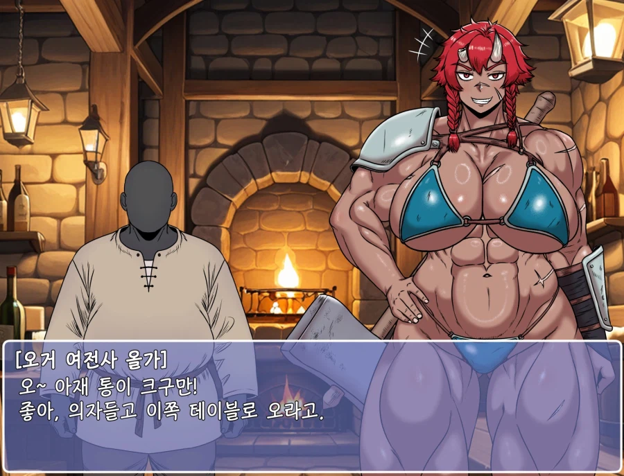 쯔꾸르 야겜 오거 여전사가 주점에서 아저씨에게 속는 CG집_6.webp