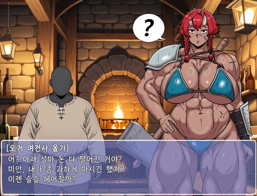 쯔꾸르 야겜 오거 여전사가 주점에서 아저씨에게 속는 CG집_10.webp