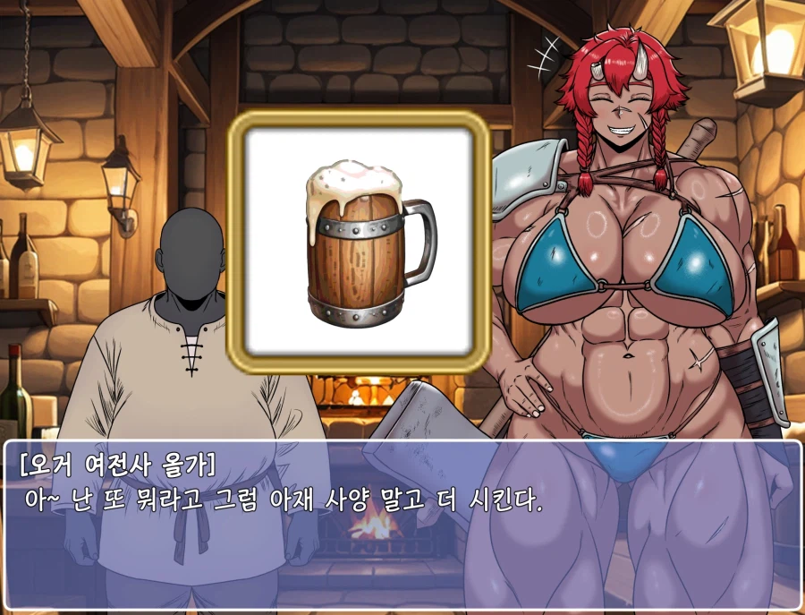 쯔꾸르 야겜 오거 여전사가 주점에서 아저씨에게 속는 CG집_12.webp